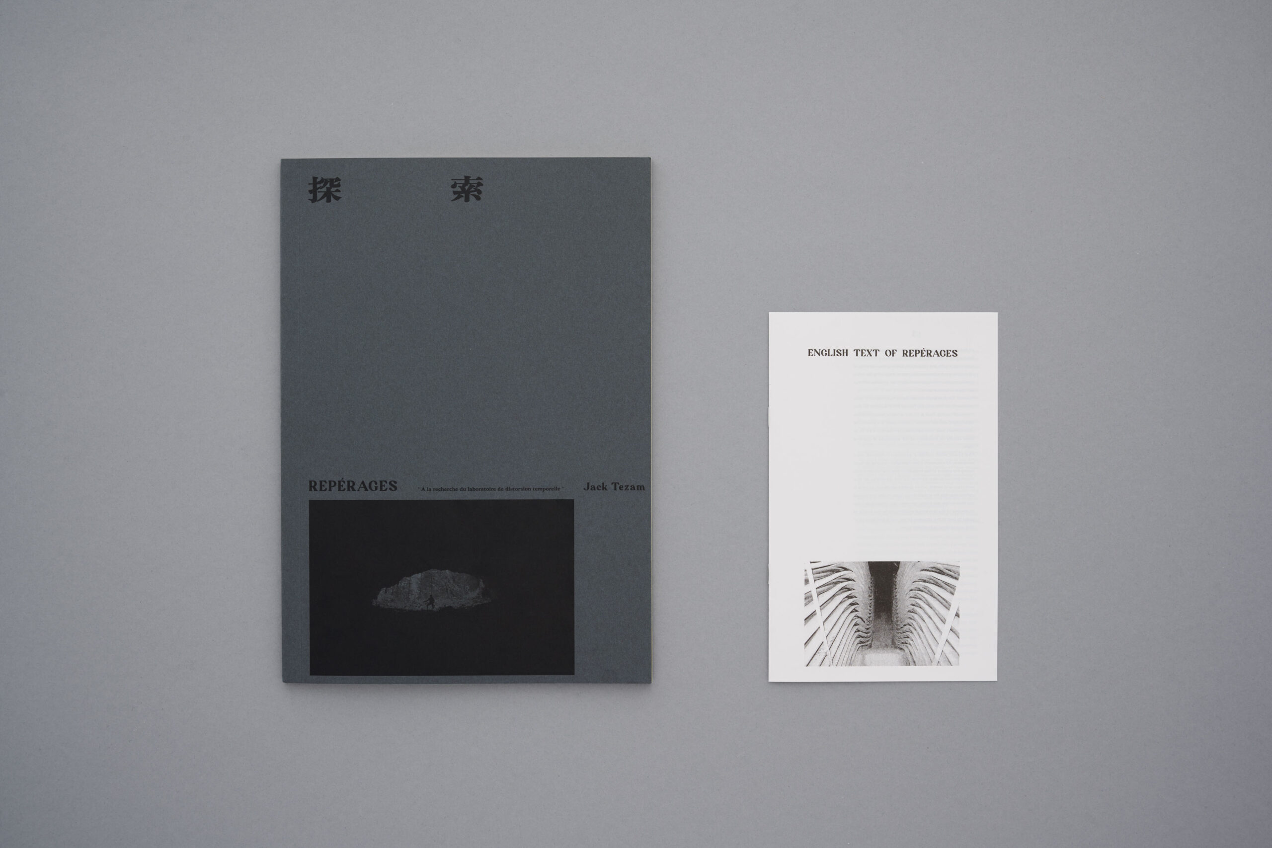 №07. REPÉRAGES (PURESU DE TOKYO) - Image 2