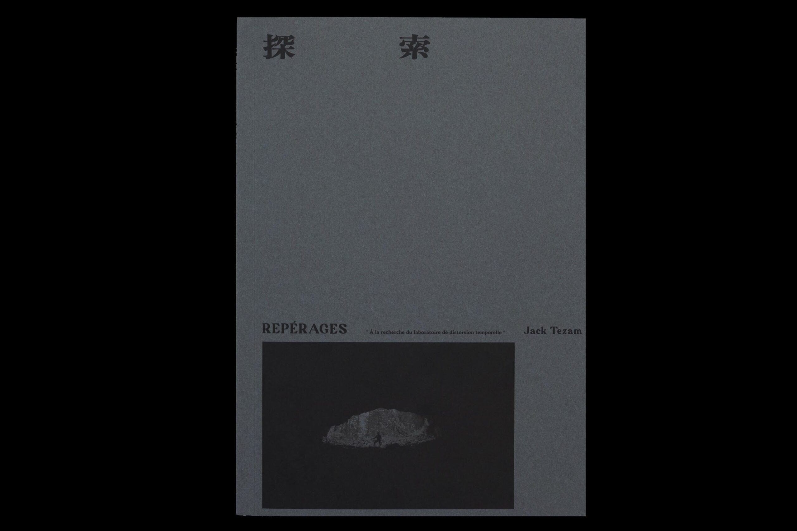 №07. REPÉRAGES (PURESU DE TOKYO)